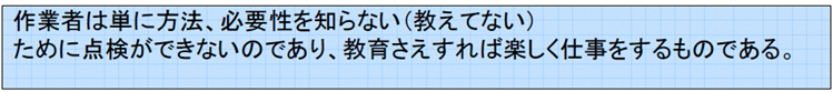 製造部門の関心